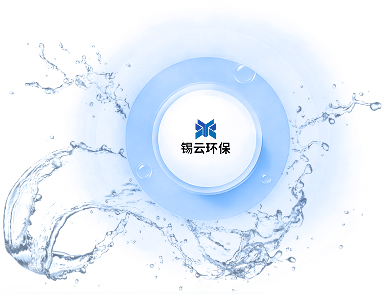 無(wú)錫錫云環(huán)?？萍加邢薰?>
        </div>
    </div>
</div>
<div   id=